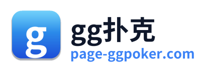 gg扑克